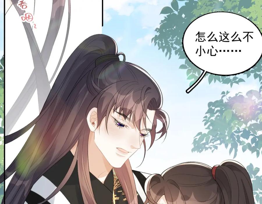 内侍每天都想离皇上远点 第16话 不要离开我 第7页
