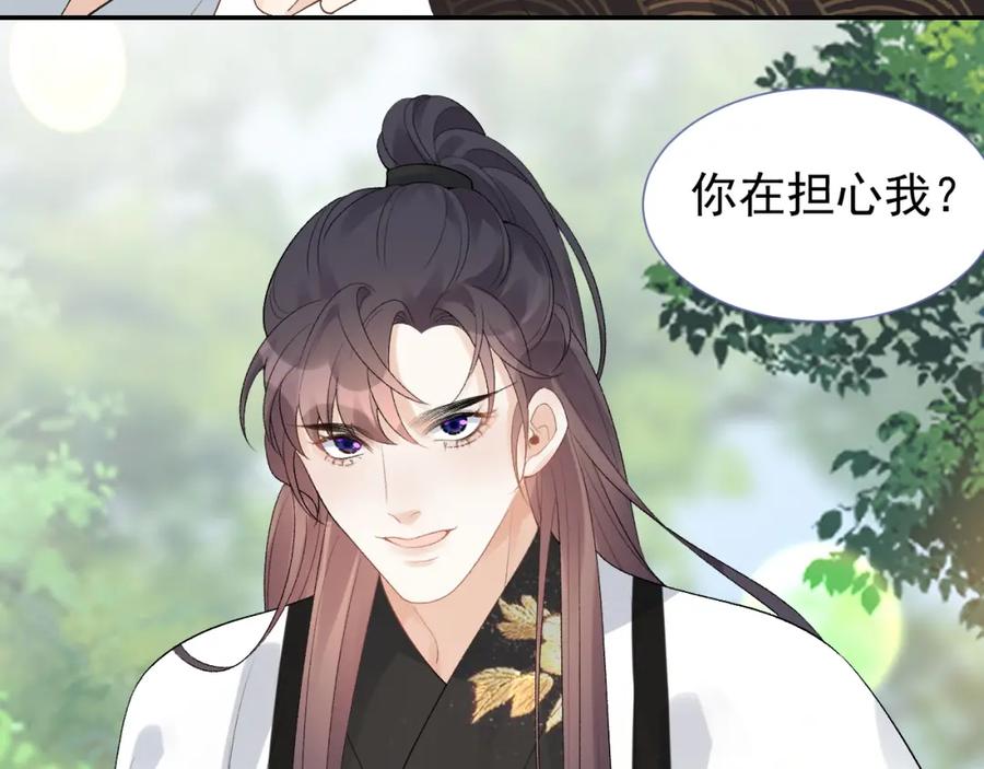 内侍每天都想离皇上远点 第16话 不要离开我 第50页