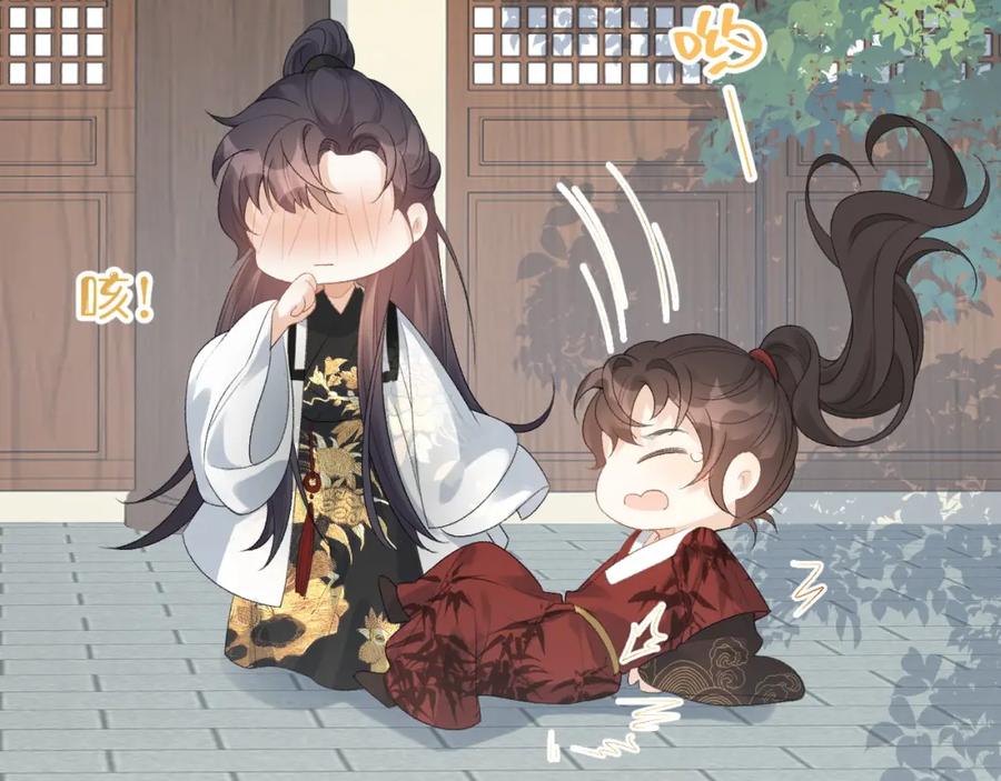 内侍每天都想离皇上远点 第16话 不要离开我 第12页