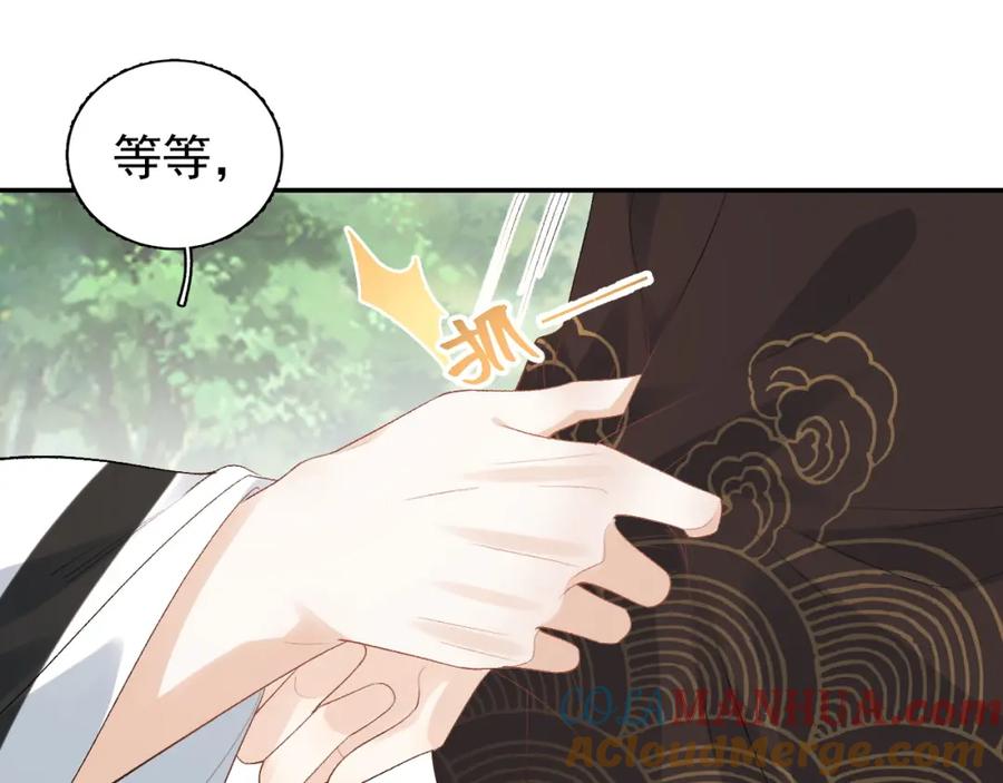 内侍每天都想离皇上远点 第16话 不要离开我 第49页