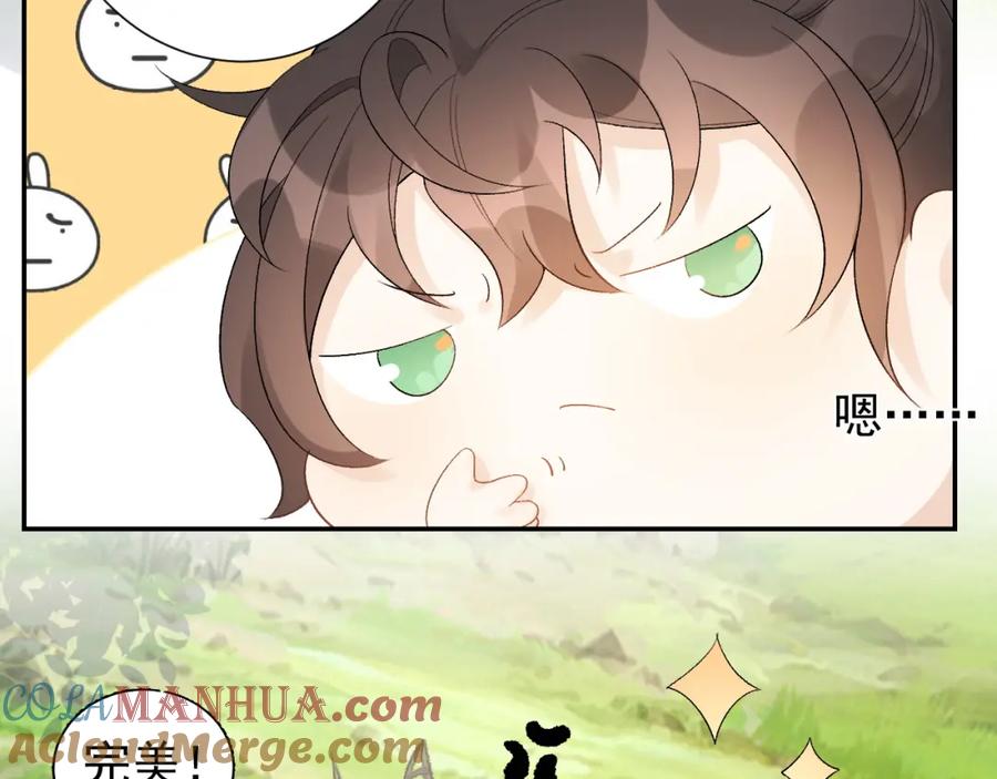 内侍每天都想离皇上远点 第16话 不要离开我 第65页