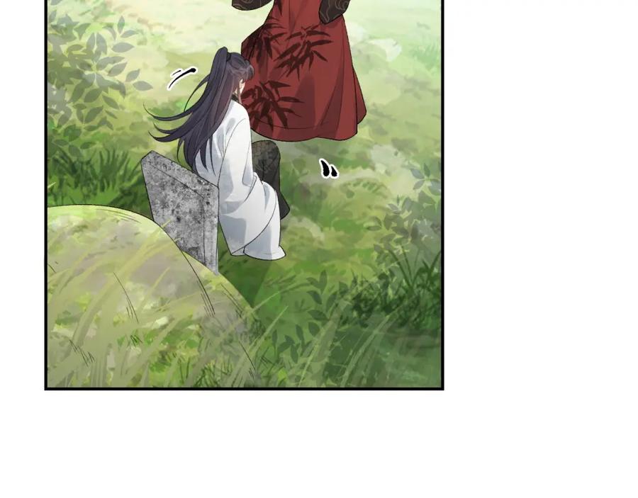 内侍每天都想离皇上远点 第16话 不要离开我 第48页