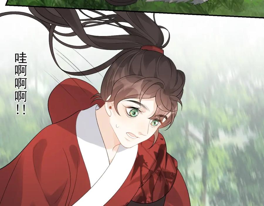 内侍每天都想离皇上远点 第16话 不要离开我 第54页