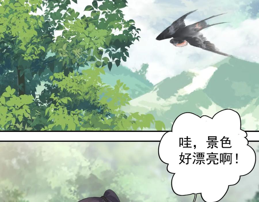 内侍每天都想离皇上远点 第16话 不要离开我 第19页