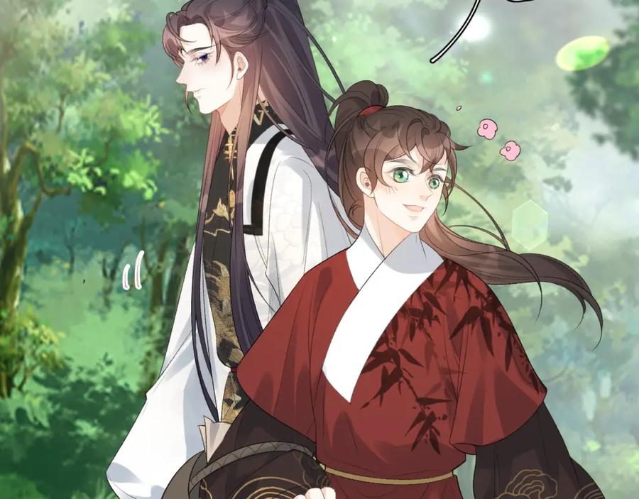内侍每天都想离皇上远点 第16话 不要离开我 第20页