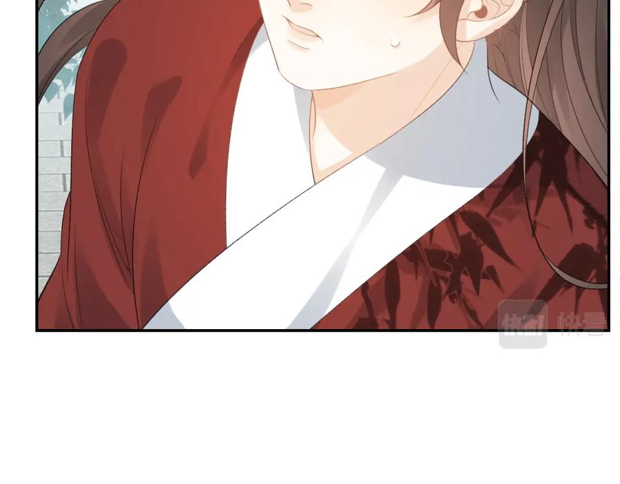 内侍每天都想离皇上远点 第16话 不要离开我 第10页
