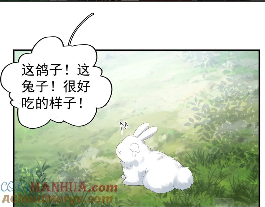 内侍每天都想离皇上远点 第16话 不要离开我 第21页