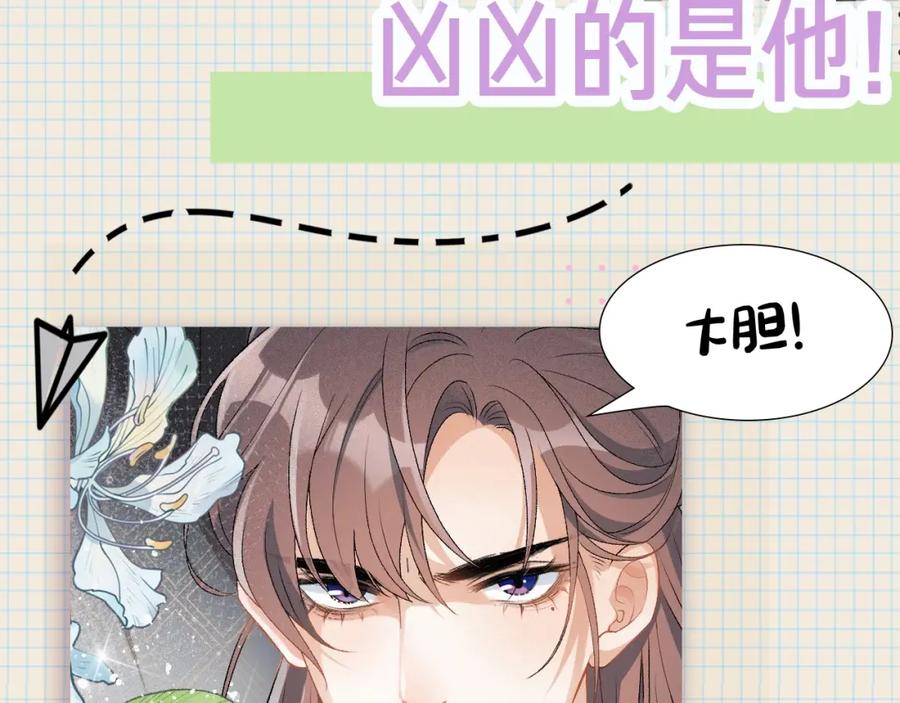 内侍每天都想离皇上远点 人物档案揭秘！ 第5页