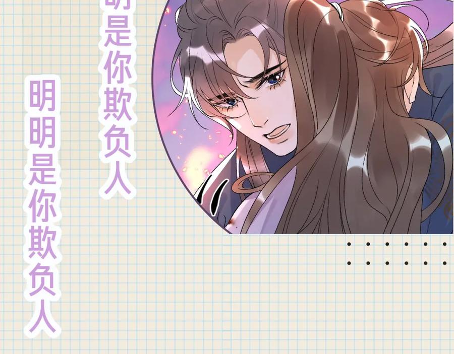 内侍每天都想离皇上远点 人物档案揭秘！ 第7页
