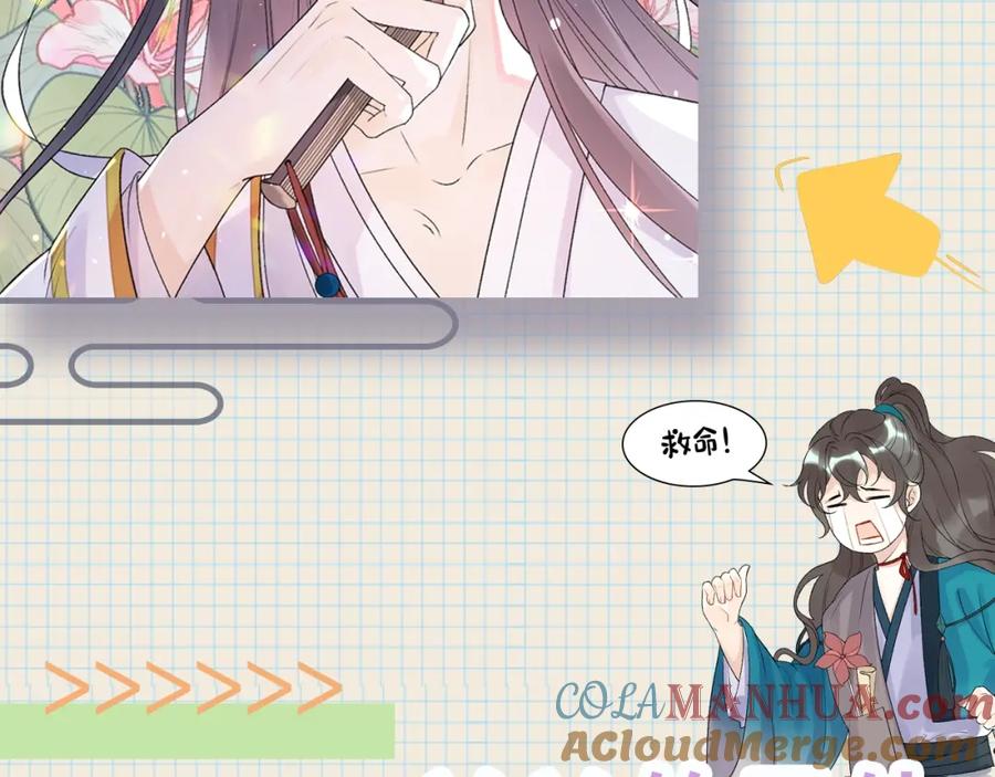 内侍每天都想离皇上远点 人物档案揭秘！ 第4页
