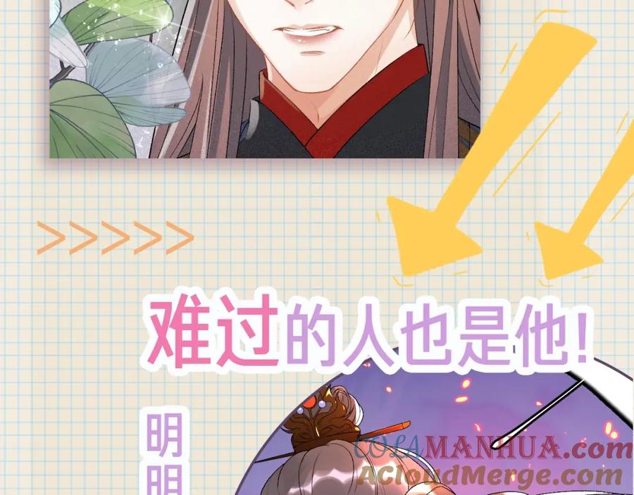 内侍每天都想离皇上远点 人物档案揭秘！ 第6页