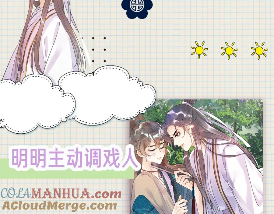 内侍每天都想离皇上远点 人物档案揭秘！ 第2页