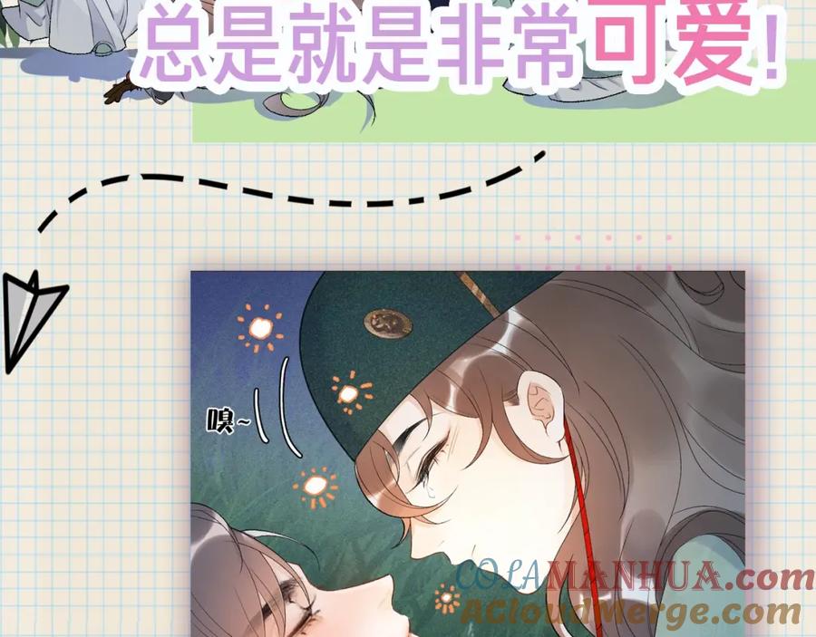 内侍每天都想离皇上远点 人物档案揭秘！ 第14页