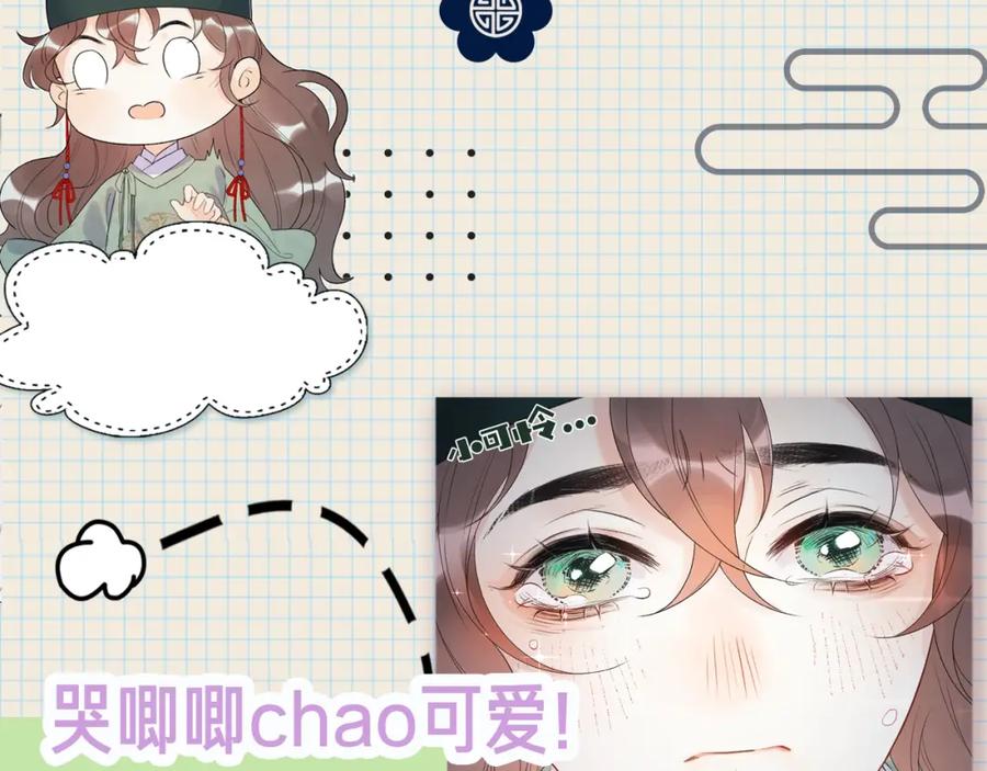 内侍每天都想离皇上远点 人物档案揭秘！ 第11页