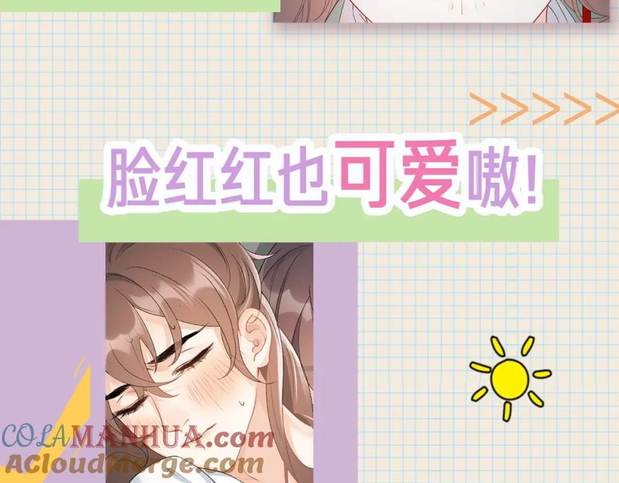 内侍每天都想离皇上远点 人物档案揭秘！ 第12页