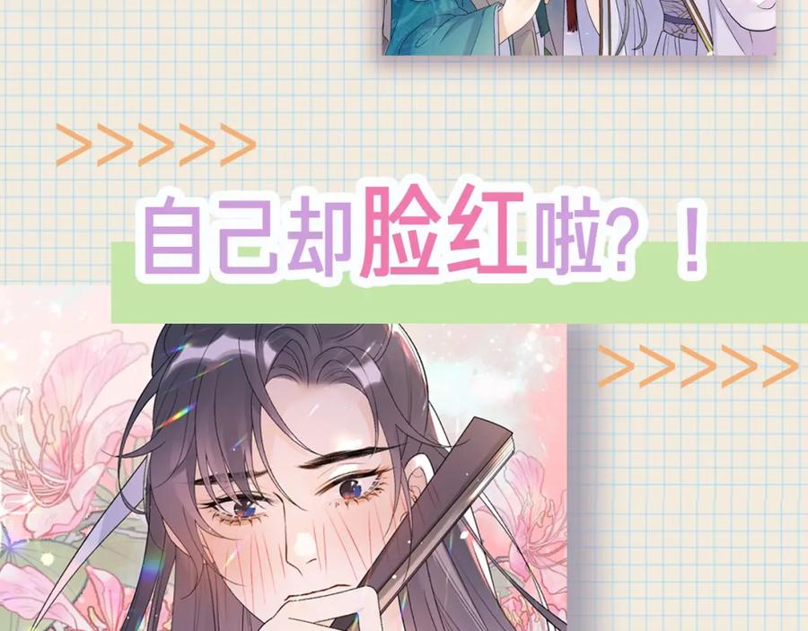 内侍每天都想离皇上远点 人物档案揭秘！ 第3页