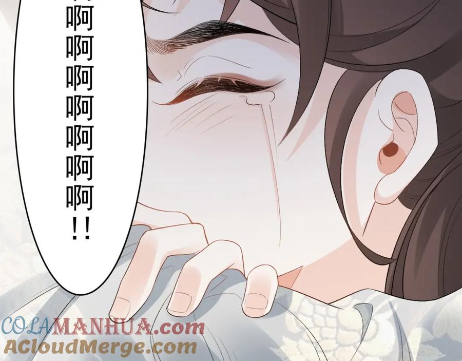 内侍每天都想离皇上远点 第17话 叫我玉哥哥 第45页