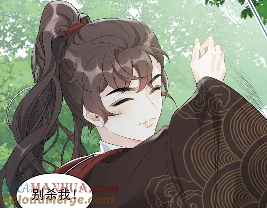 内侍每天都想离皇上远点 第17话 叫我玉哥哥 第25页