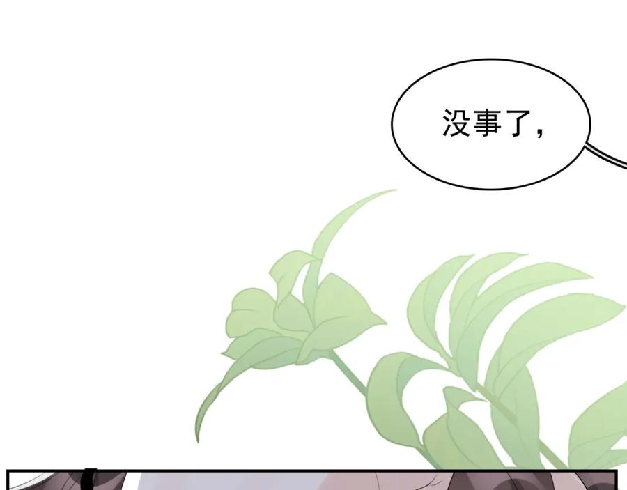 内侍每天都想离皇上远点 第17话 叫我玉哥哥 第27页