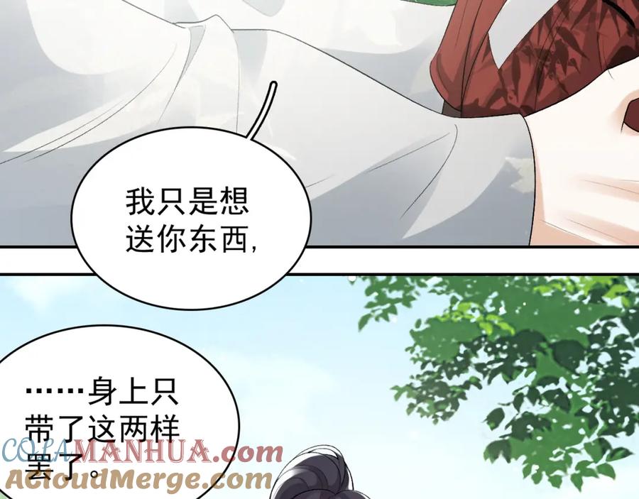 内侍每天都想离皇上远点 第17话 叫我玉哥哥 第61页