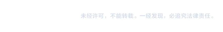 内侍每天都想离皇上远点 第17话 叫我玉哥哥 第110页