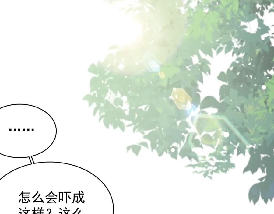 内侍每天都想离皇上远点 第17话 叫我玉哥哥 第55页