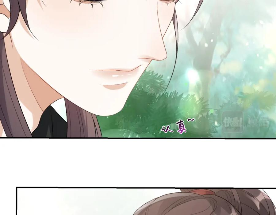 内侍每天都想离皇上远点 第17话 叫我玉哥哥 第72页