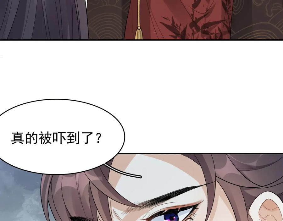 内侍每天都想离皇上远点 第17话 叫我玉哥哥 第38页