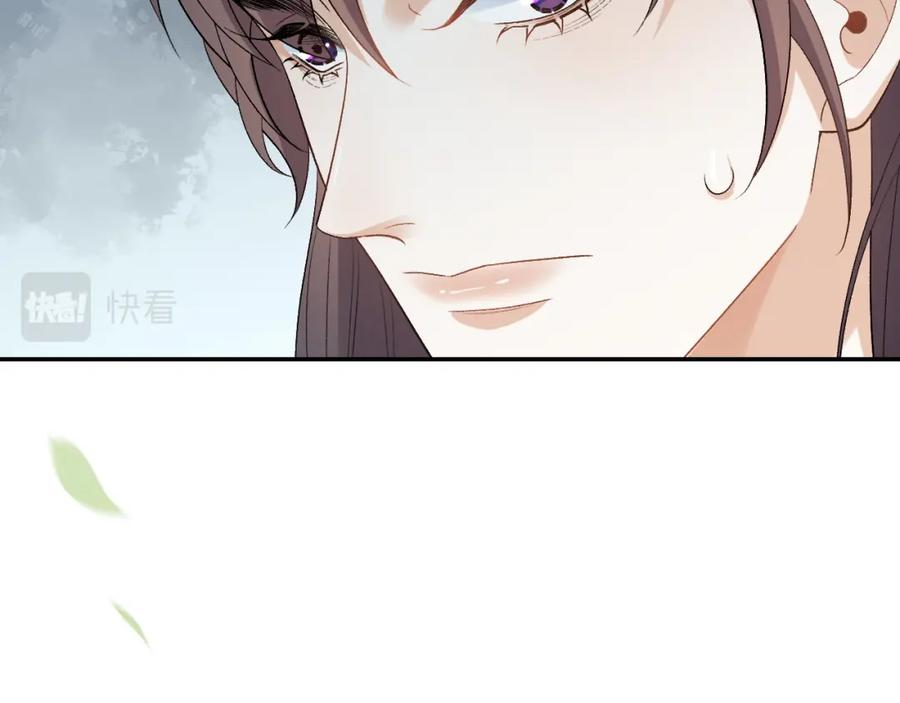 内侍每天都想离皇上远点 第17话 叫我玉哥哥 第39页
