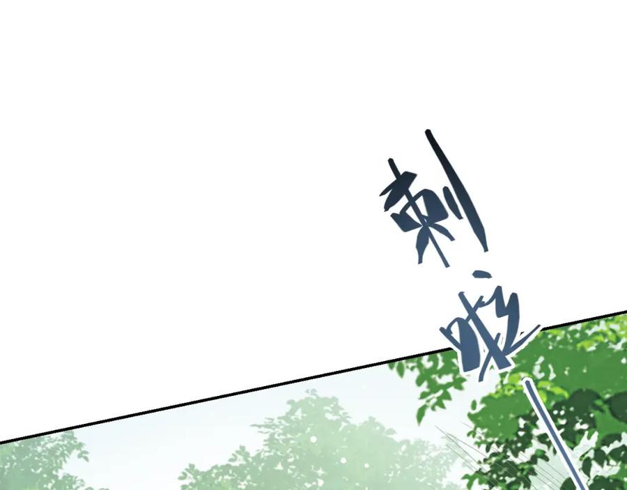 内侍每天都想离皇上远点 第17话 叫我玉哥哥 第24页