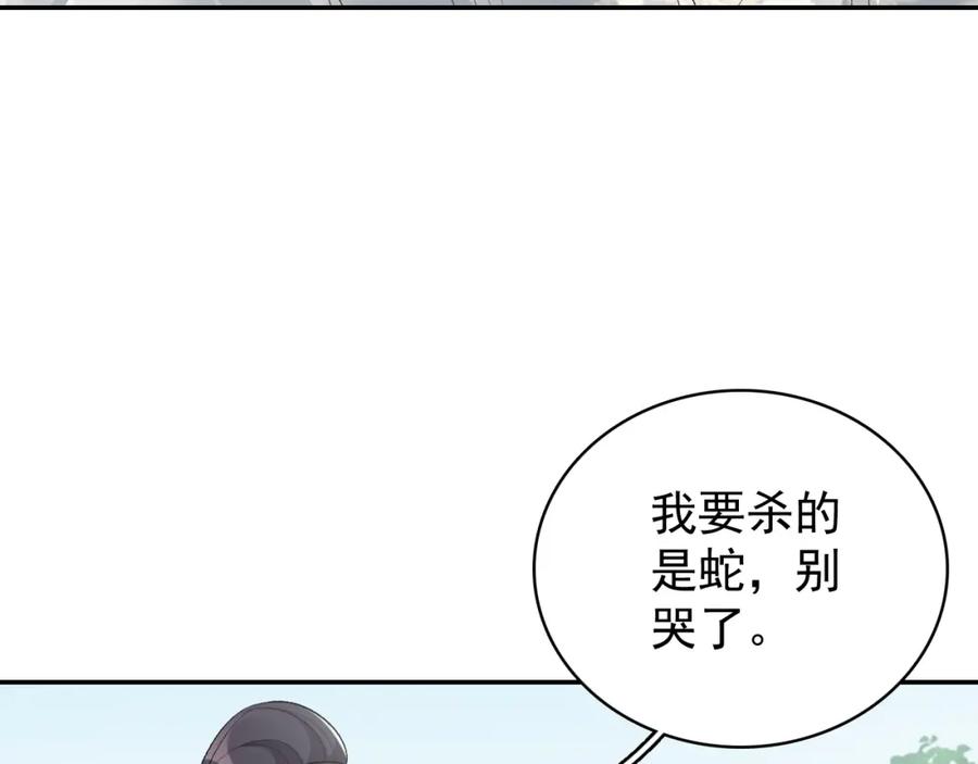 内侍每天都想离皇上远点 第17话 叫我玉哥哥 第46页