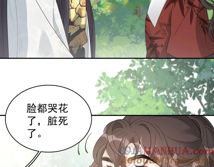 内侍每天都想离皇上远点 第17话 叫我玉哥哥 第53页