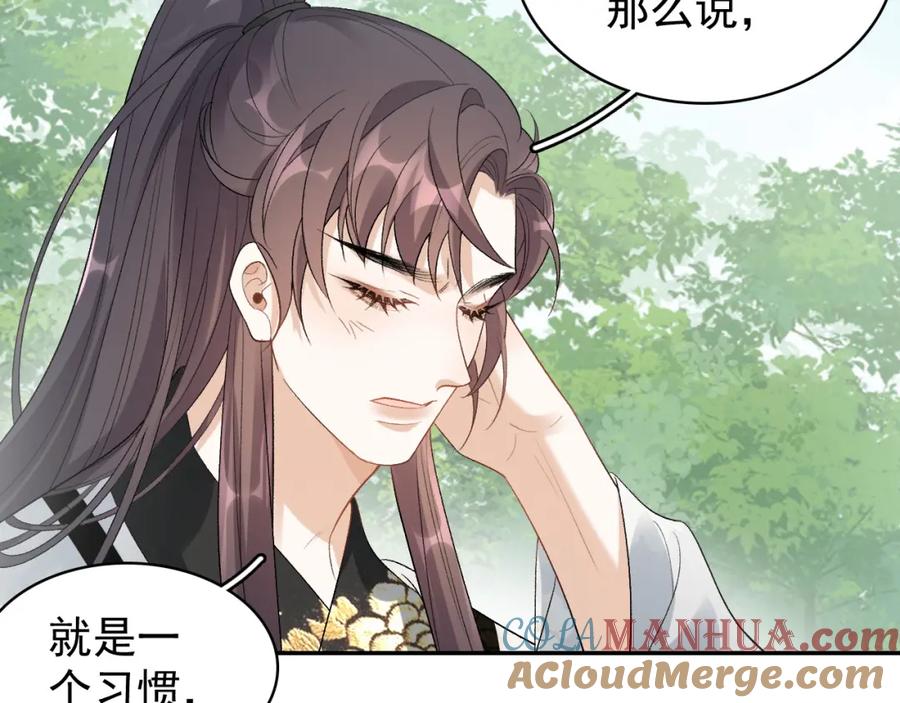 内侍每天都想离皇上远点 第17话 叫我玉哥哥 第89页