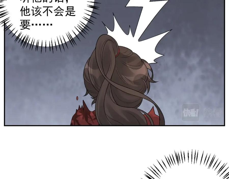 内侍每天都想离皇上远点 第17话 叫我玉哥哥 第7页