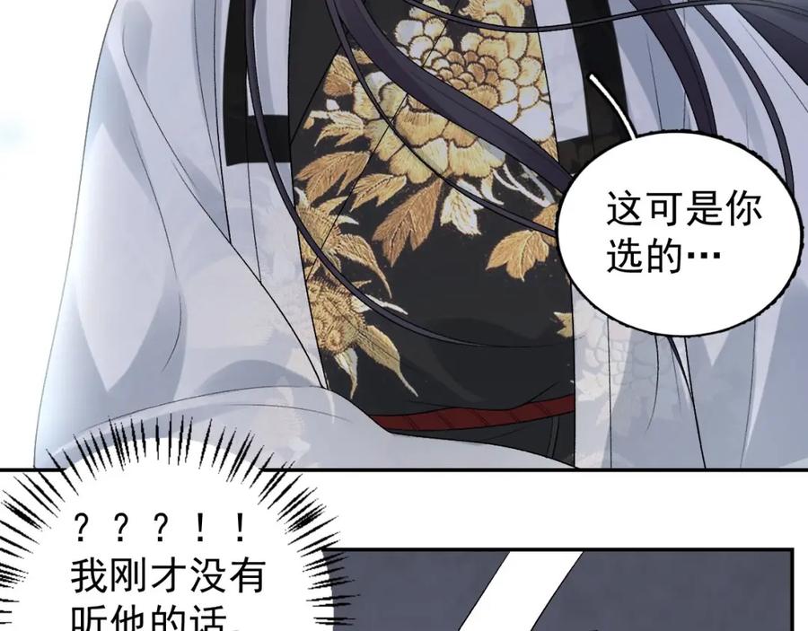 内侍每天都想离皇上远点 第17话 叫我玉哥哥 第6页