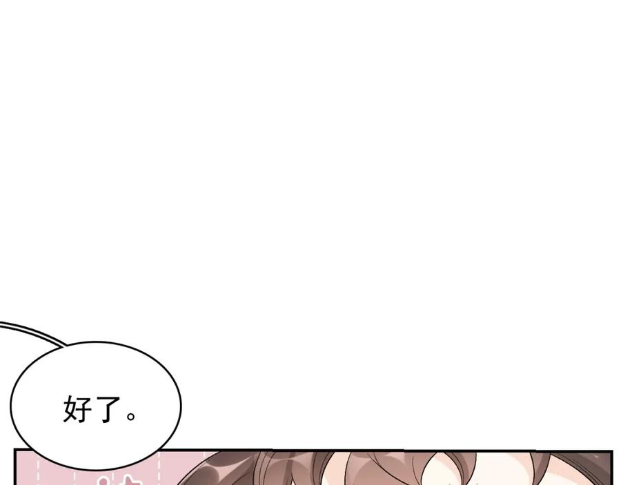 内侍每天都想离皇上远点 第17话 叫我玉哥哥 第74页