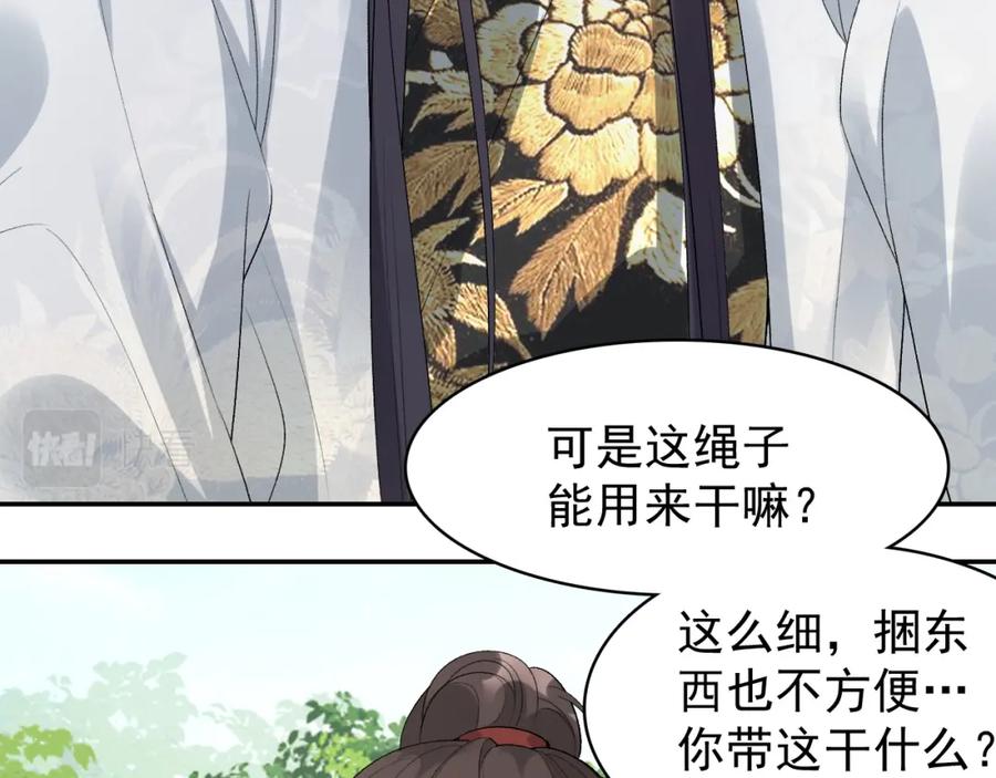 内侍每天都想离皇上远点 第17话 叫我玉哥哥 第63页