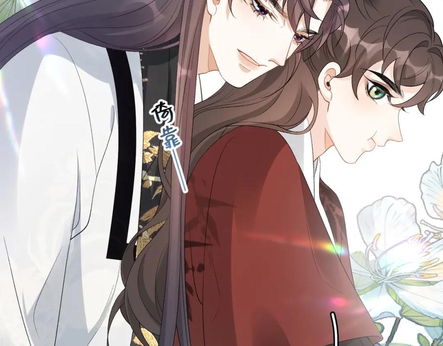 内侍每天都想离皇上远点 第17话 叫我玉哥哥 第96页