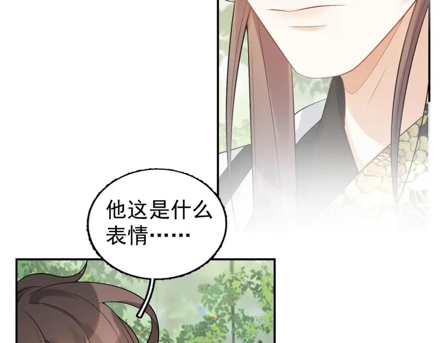 内侍每天都想离皇上远点 第17话 叫我玉哥哥 第3页