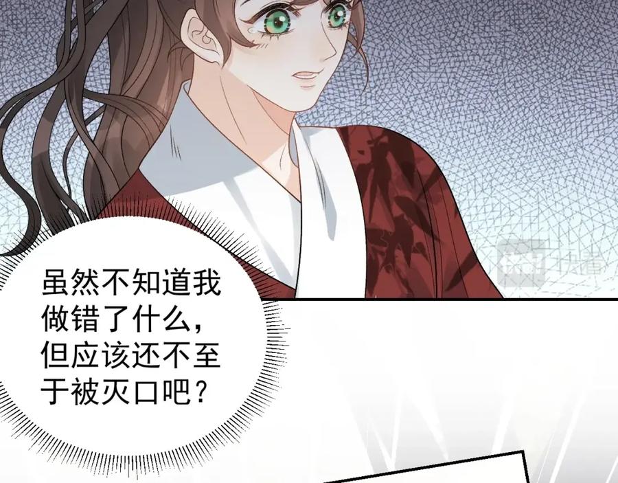 内侍每天都想离皇上远点 第17话 叫我玉哥哥 第14页