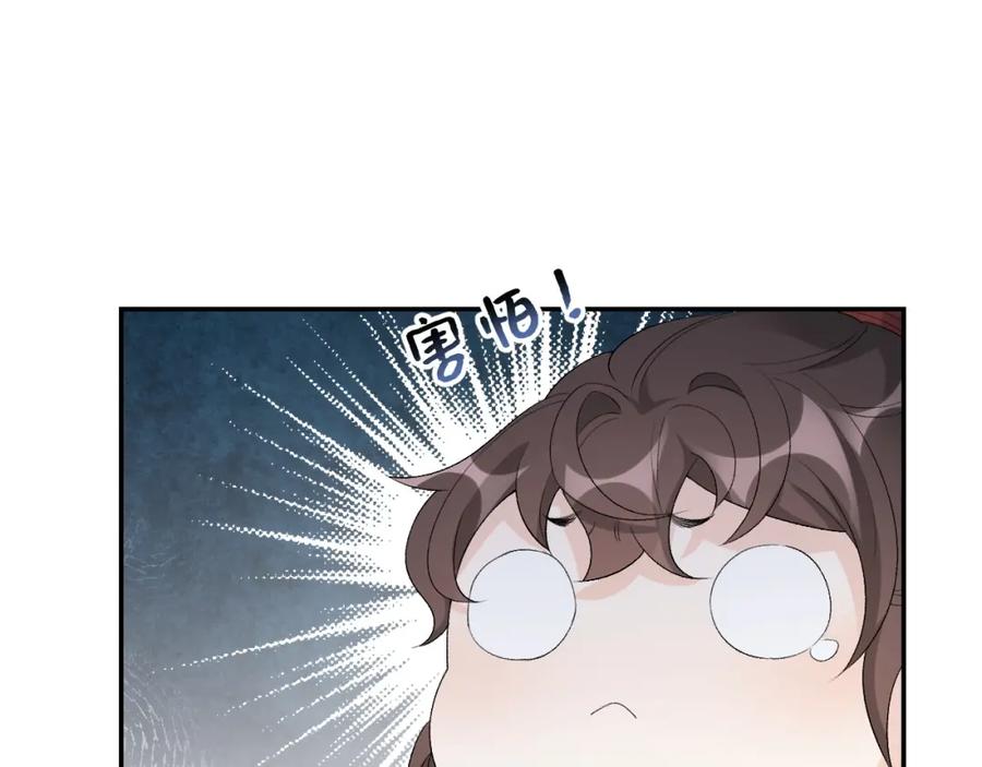 内侍每天都想离皇上远点 第18话 问问你的心 第71页