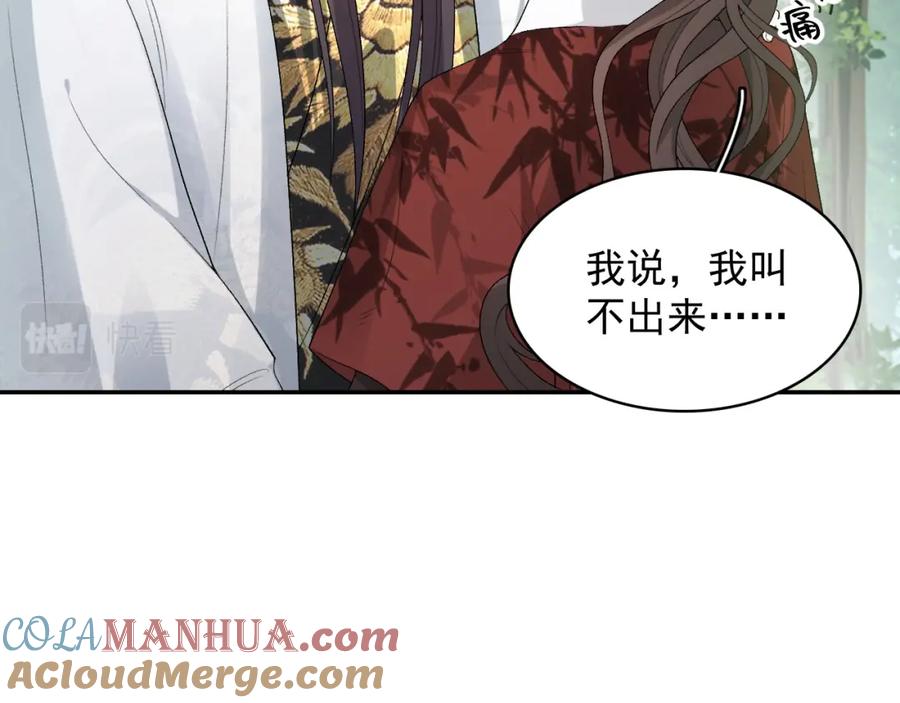 内侍每天都想离皇上远点 第18话 问问你的心 第25页