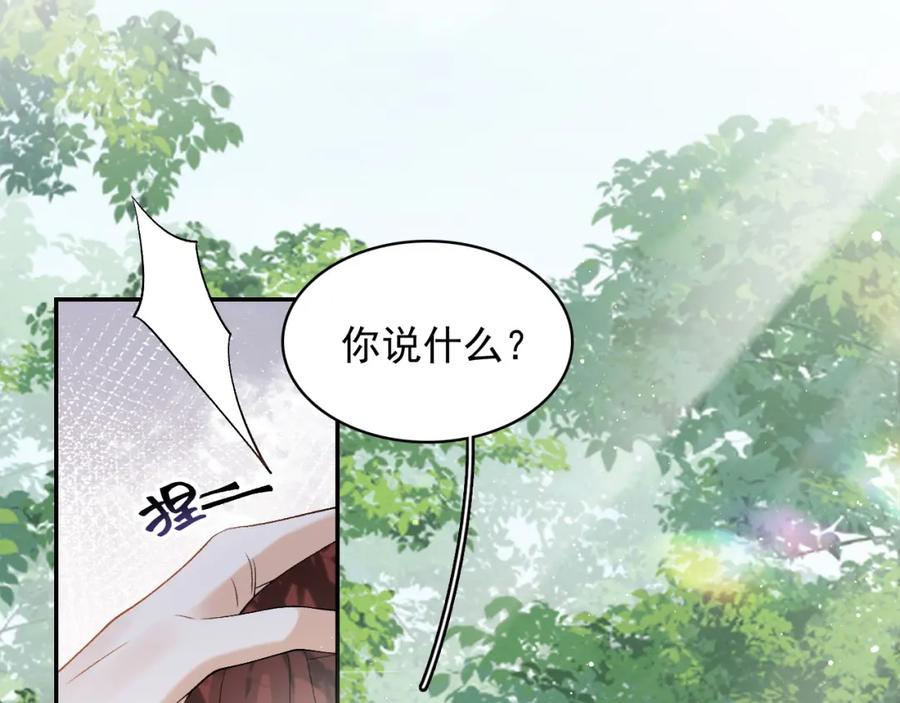 内侍每天都想离皇上远点 第18话 问问你的心 第23页