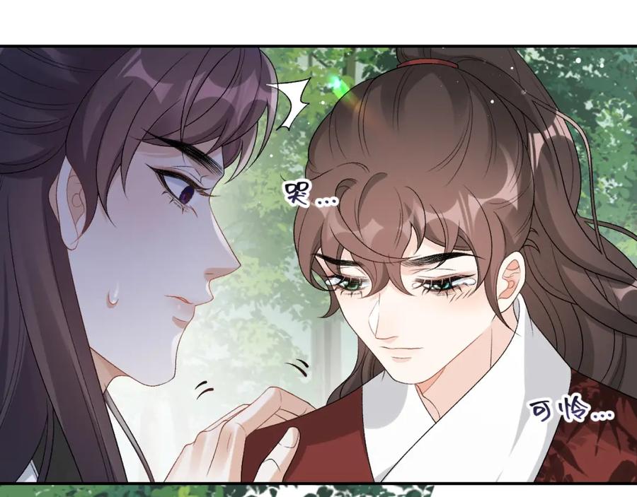 内侍每天都想离皇上远点 第18话 问问你的心 第28页