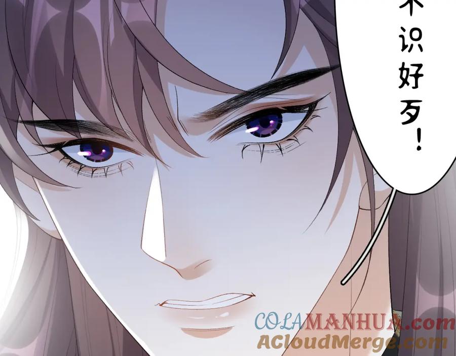 内侍每天都想离皇上远点 第18话 问问你的心 第65页