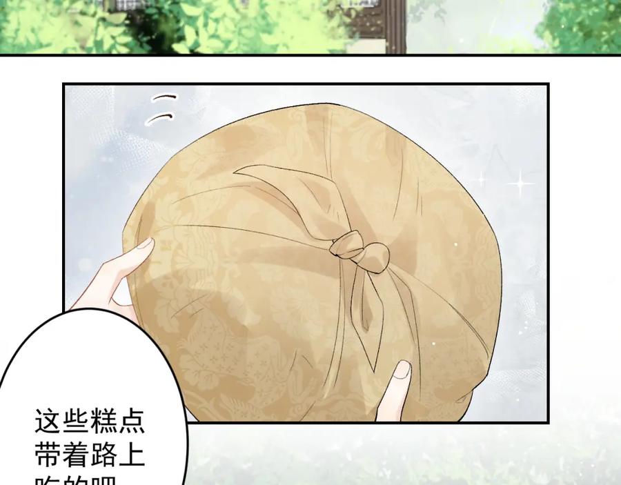 内侍每天都想离皇上远点 第18话 问问你的心 第82页