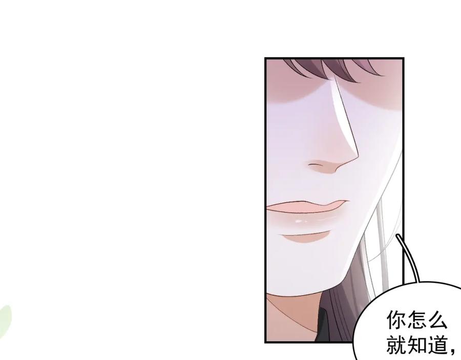 内侍每天都想离皇上远点 第18话 问问你的心 第47页