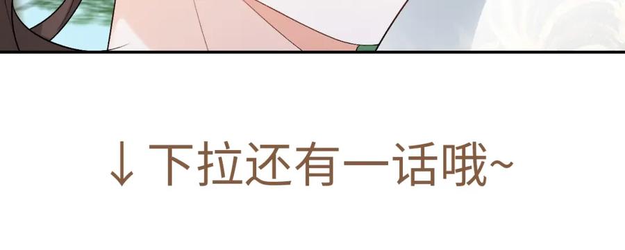 内侍每天都想离皇上远点 第18话 问问你的心 第102页