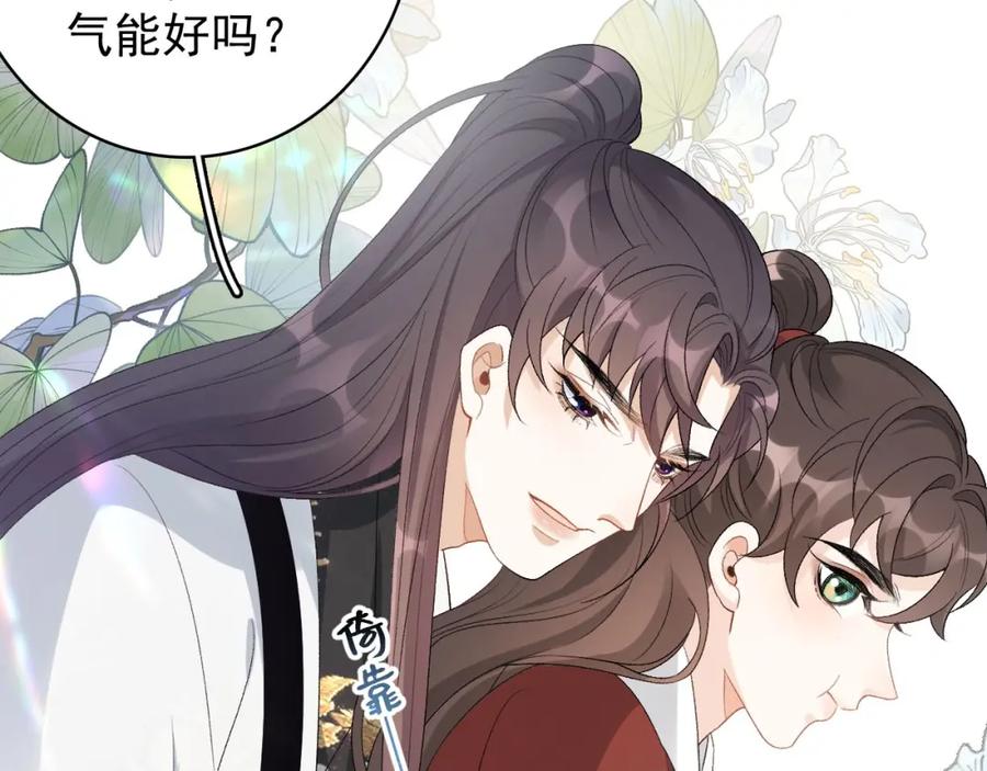 内侍每天都想离皇上远点 第18话 问问你的心 第4页