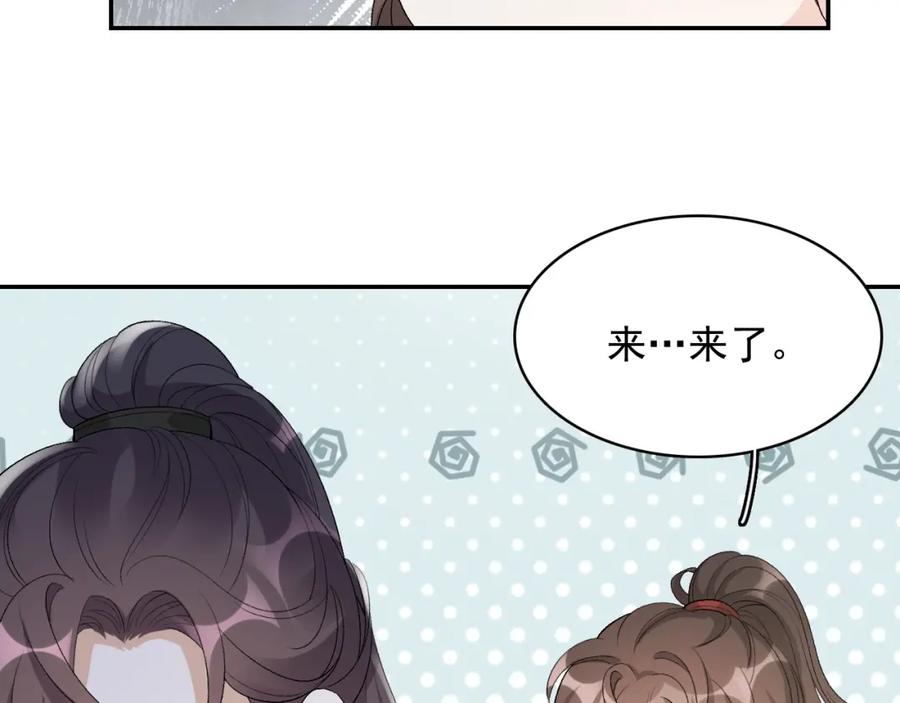 内侍每天都想离皇上远点 第18话 问问你的心 第72页